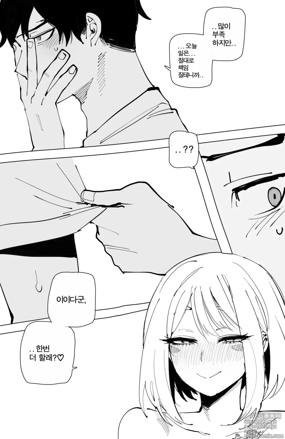 Page 27 of doujinshi 09/2024 5$ reward