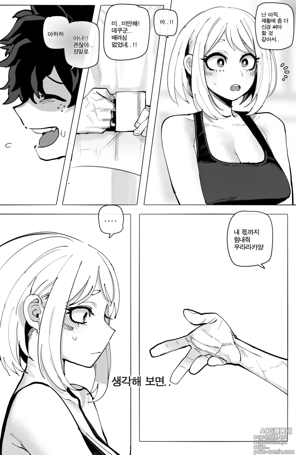 Page 4 of doujinshi 09/2024 5$ reward