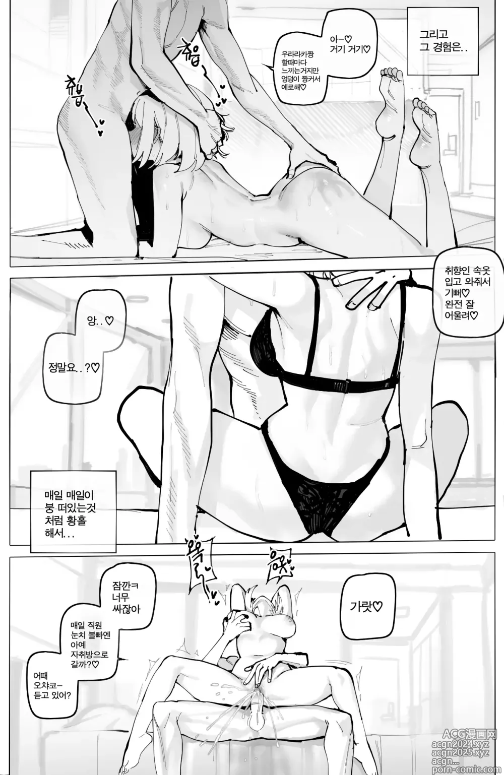 Page 8 of doujinshi 09/2024 5$ reward