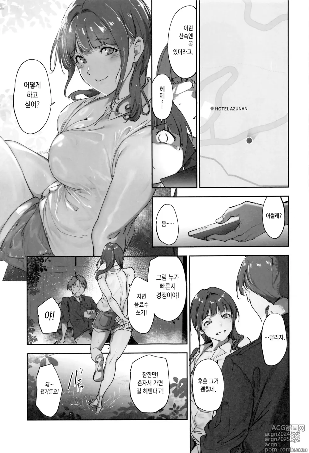 Page 24 of doujinshi 아사카의 휴일