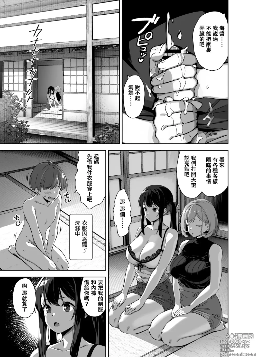 Page 29 of doujinshi Natsu to Inaka to Yuuwaku shite kuru Dekkai Oshiego 2