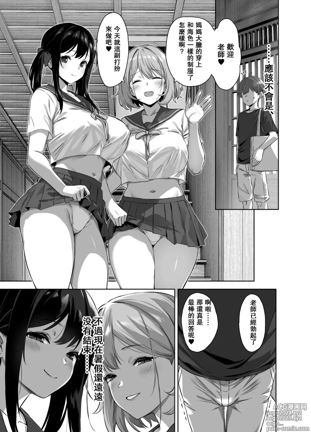 Page 48 of doujinshi Natsu to Inaka to Yuuwaku shite kuru Dekkai Oshiego 2