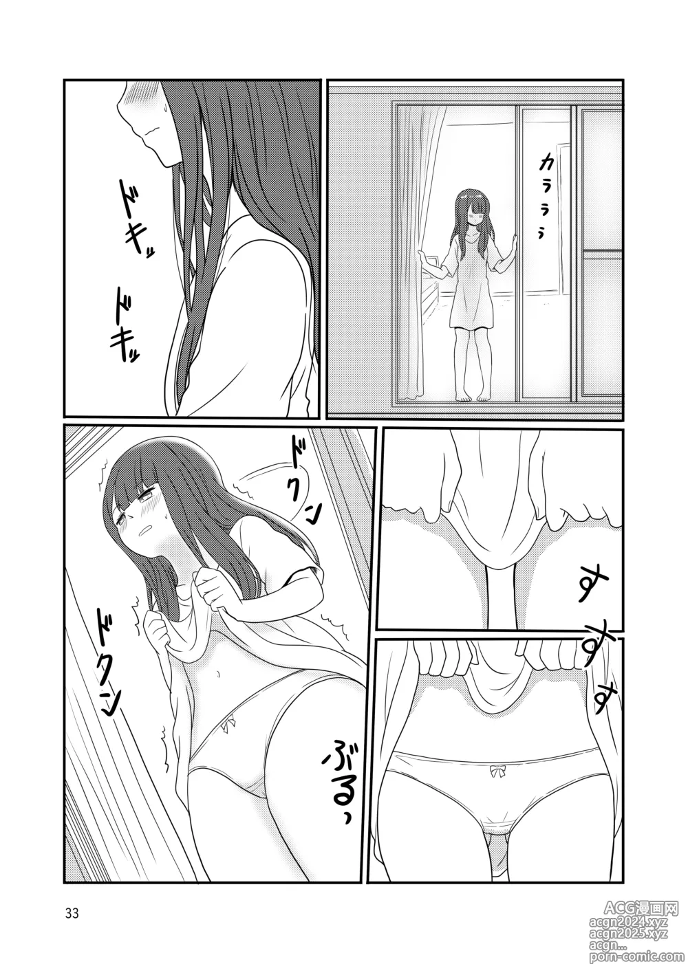 Page 31 of manga Roshutsu Play suru Yuripple