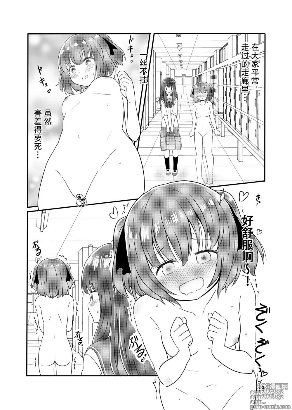 Page 6 of manga Roshutsu Play suru Yuripple