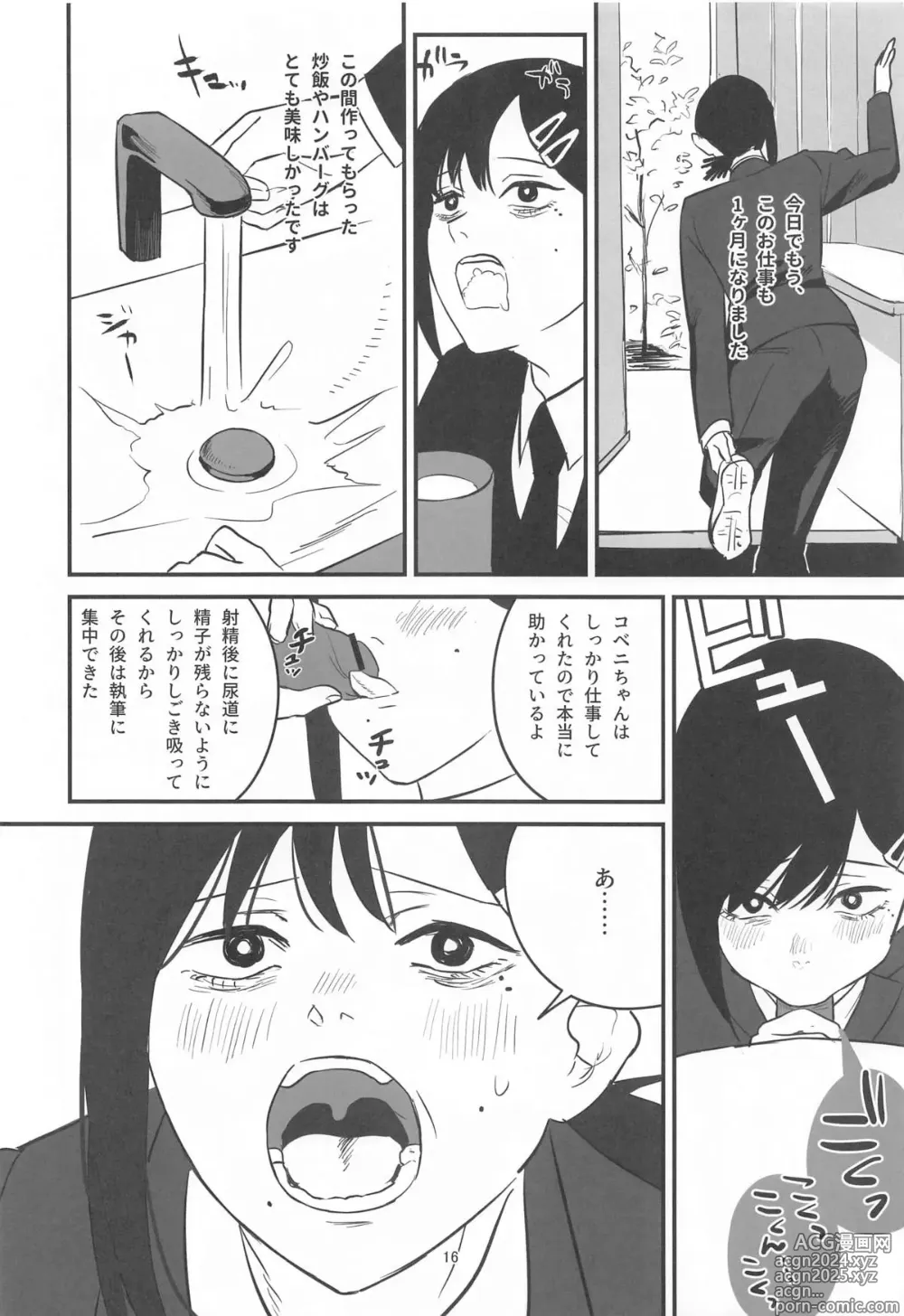 Page 15 of doujinshi Kobeni-chan  100-patsu  Ganbaru!