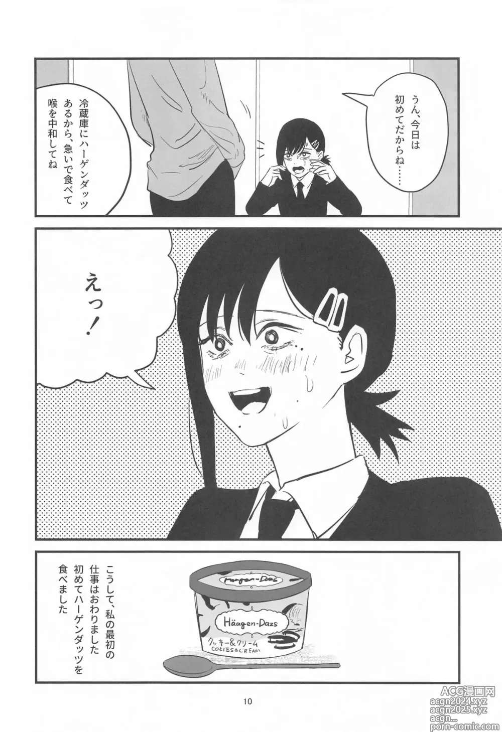 Page 9 of doujinshi Kobeni-chan  100-patsu  Ganbaru!