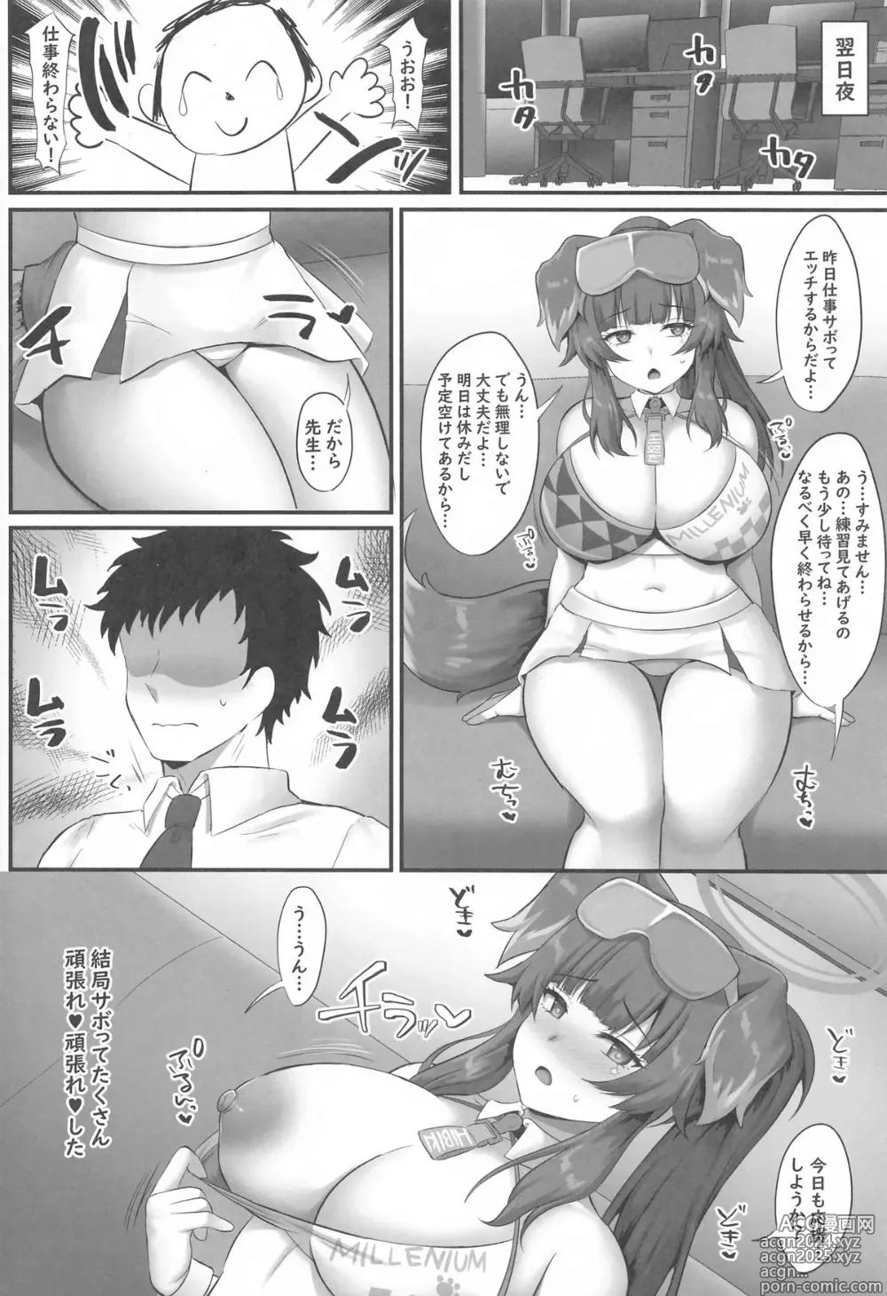 Page 21 of doujinshi Ganbare! Ganbare! Sensei