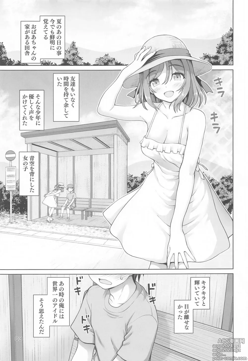 Page 2 of doujinshi Onee-chan +