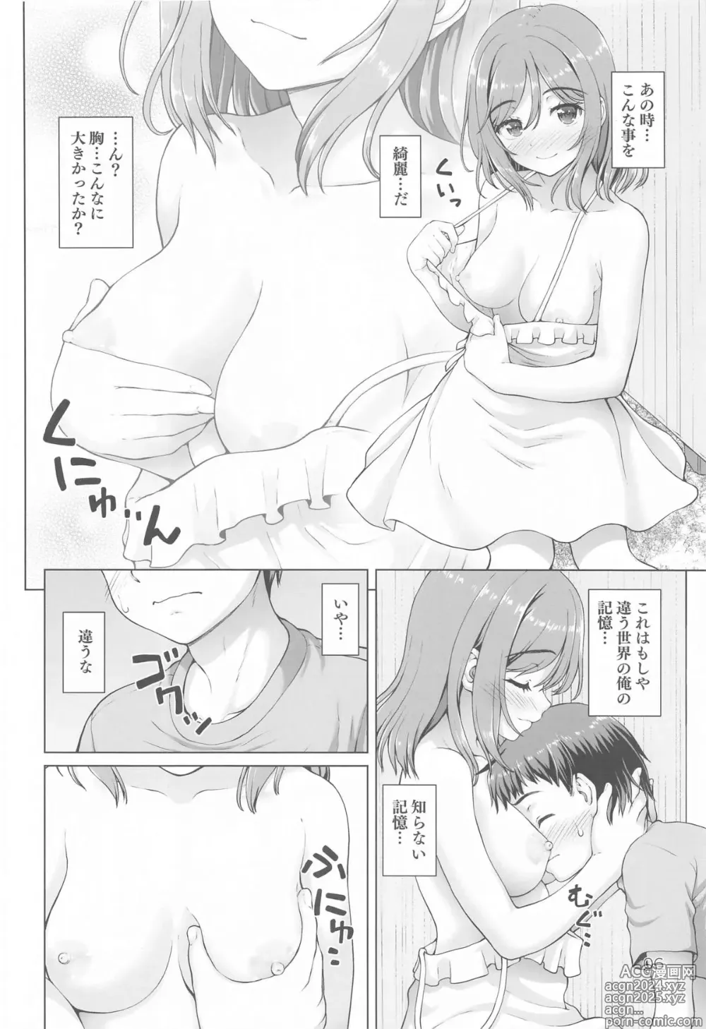 Page 5 of doujinshi Onee-chan +