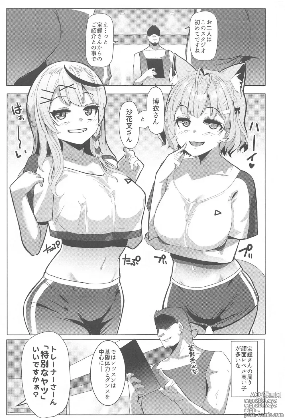 Page 4 of doujinshi Osucollab 3