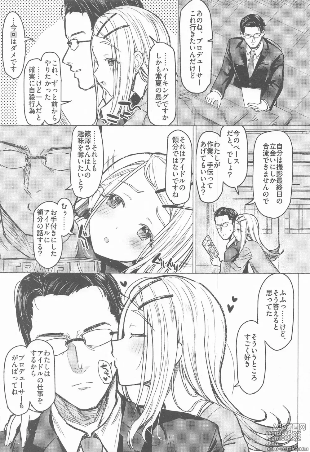 Page 4 of doujinshi Aishiteru Jinsei  - Love The Life You Live.