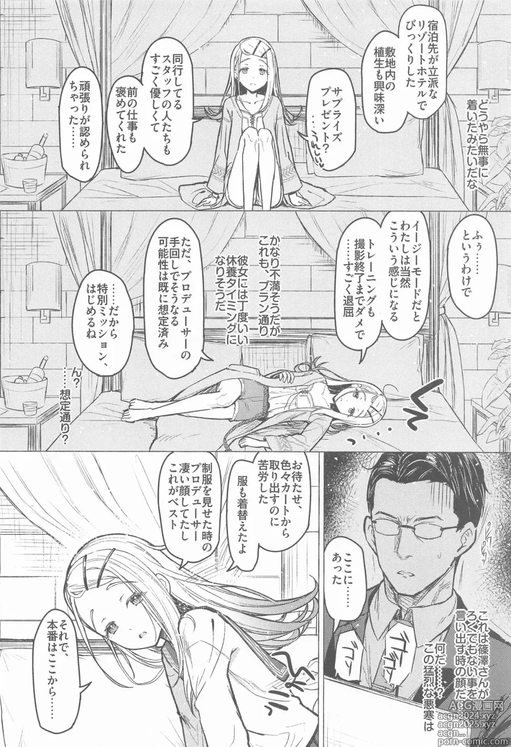 Page 7 of doujinshi Aishiteru Jinsei  - Love The Life You Live.