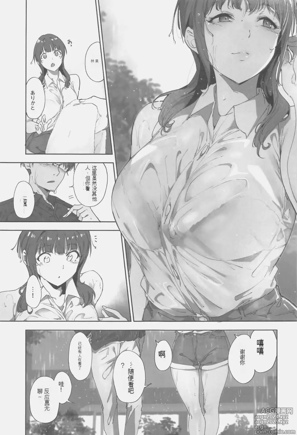 Page 6 of doujinshi Asaka no Kyuujitsu