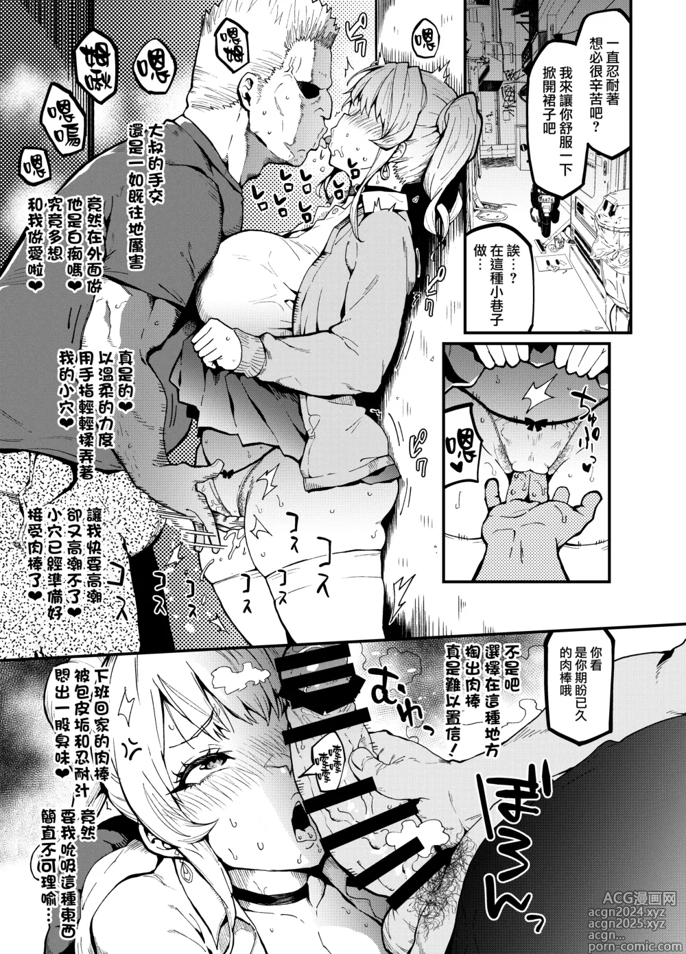 Page 16 of doujinshi 生意気なムチムチ爆乳パパ活ギャルをわからせる｜教狂妄的豐滿爆乳爸爸活辣妹做人