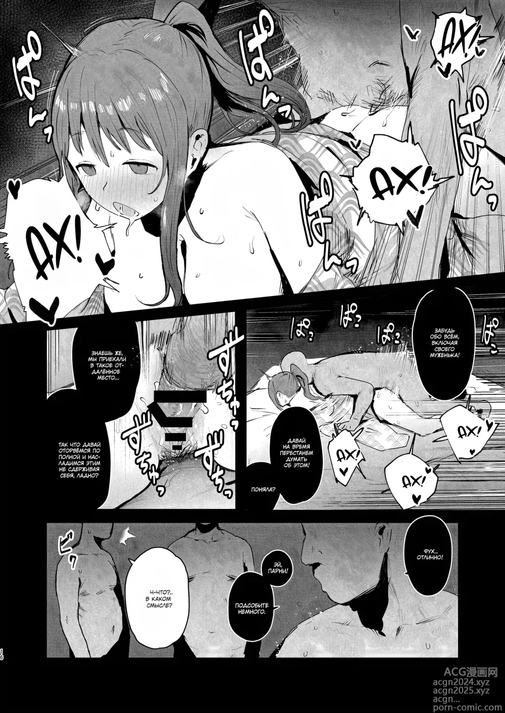 Page 15 of doujinshi Into the Pits of Hell!