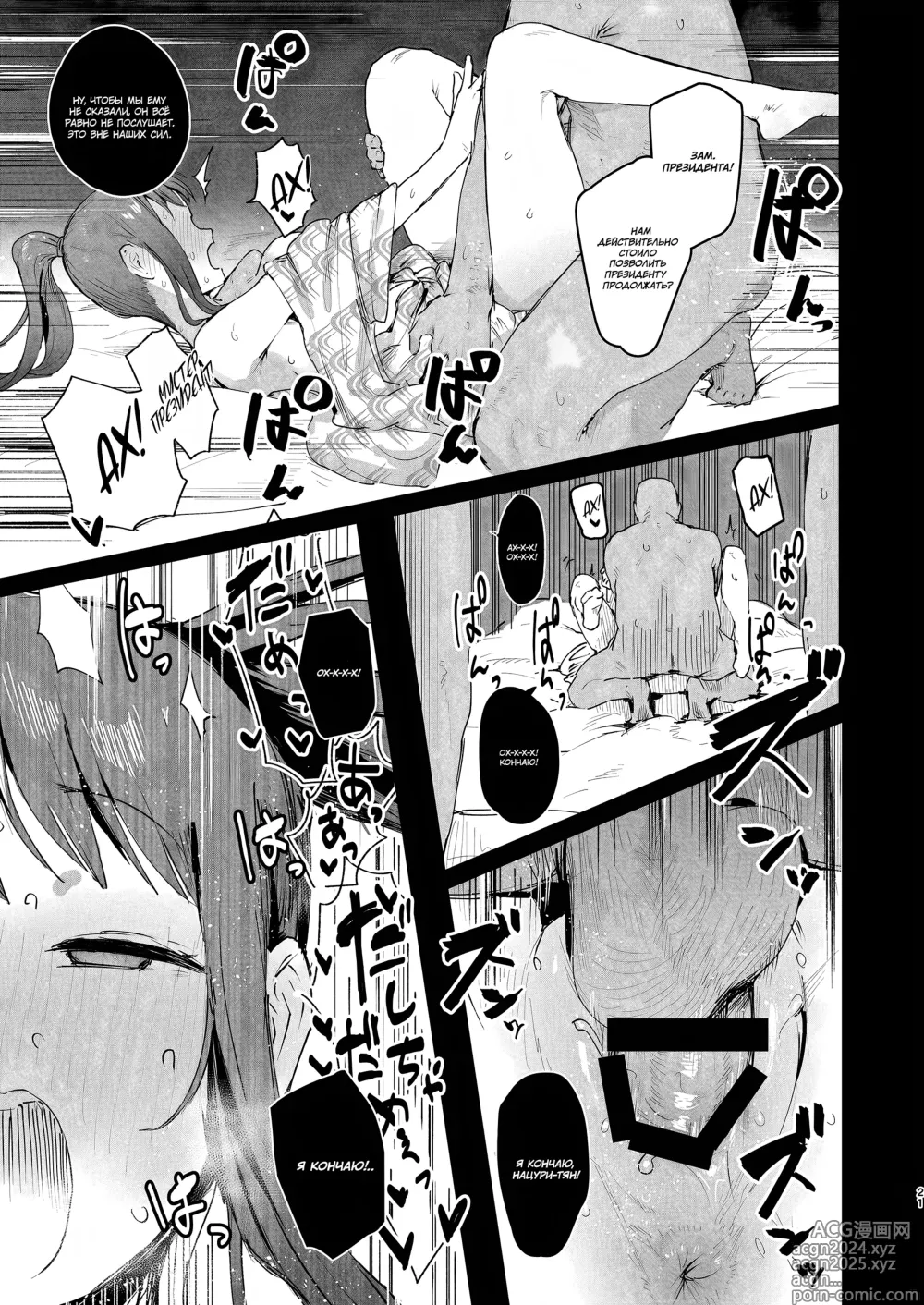 Page 20 of doujinshi Into the Pits of Hell!