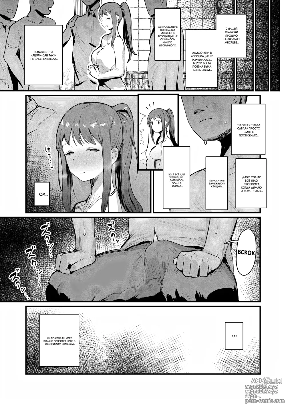 Page 32 of doujinshi Into the Pits of Hell!