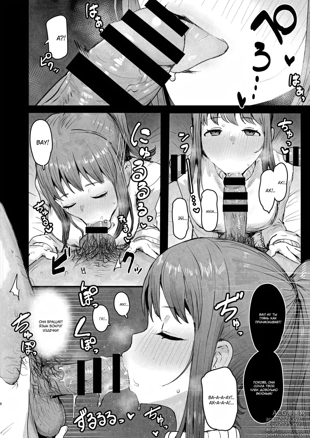 Page 5 of doujinshi Into the Pits of Hell!