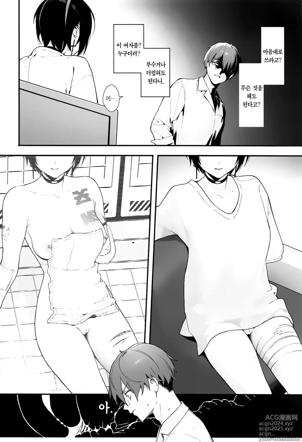 Page 15 of doujinshi Self abuse