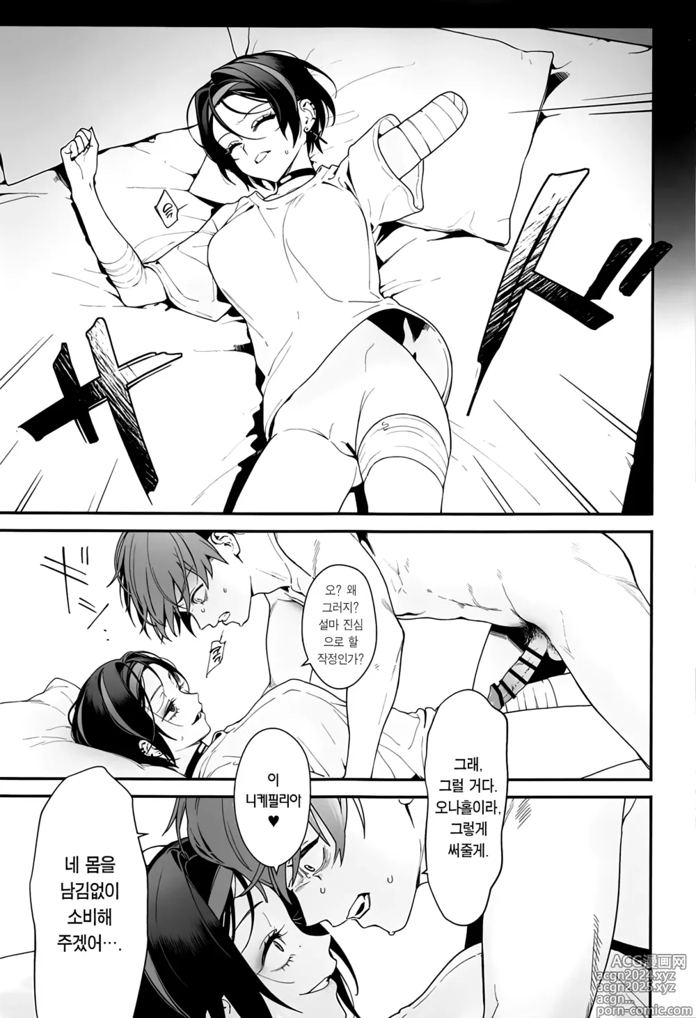 Page 18 of doujinshi Self abuse