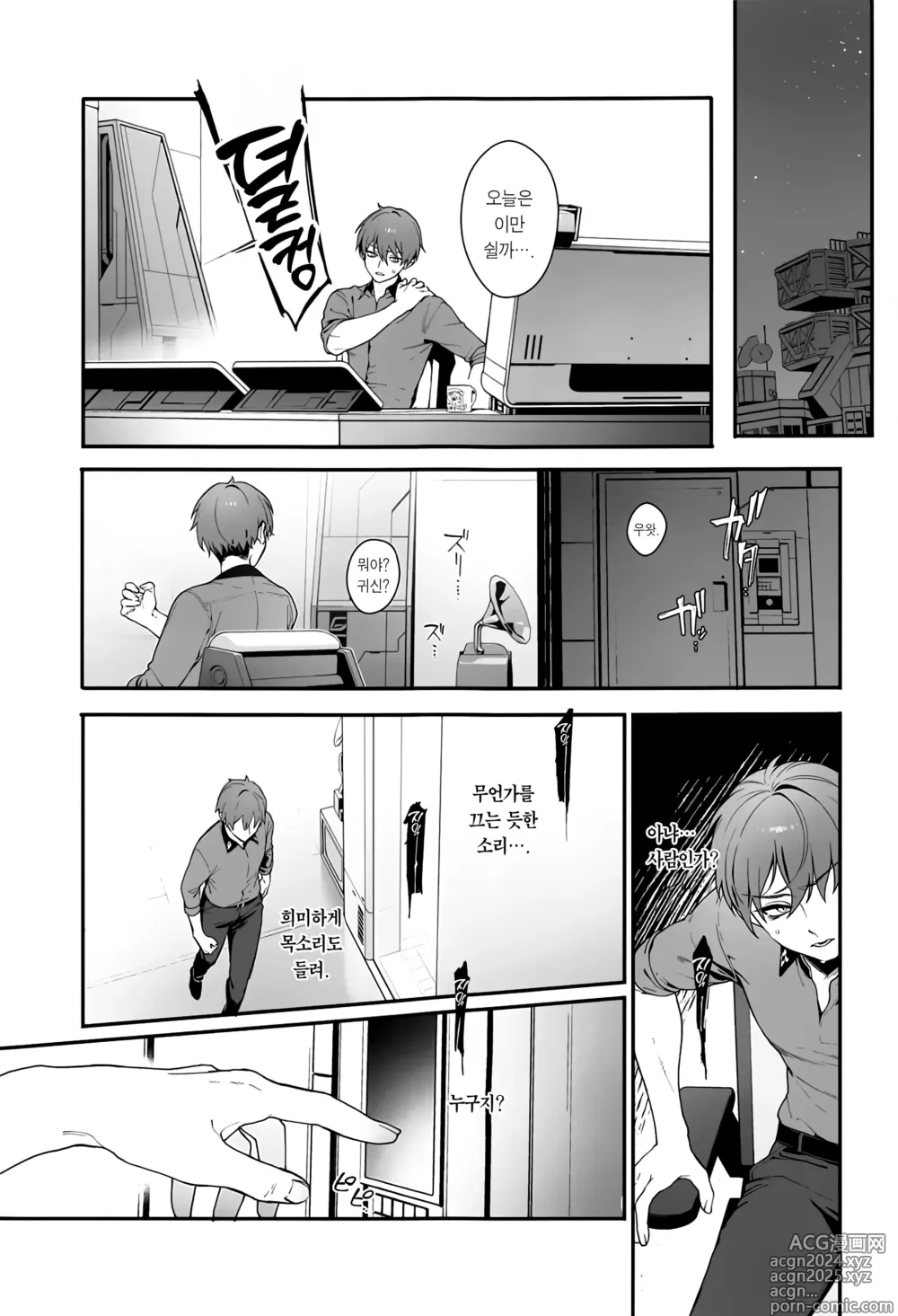 Page 4 of doujinshi Self abuse