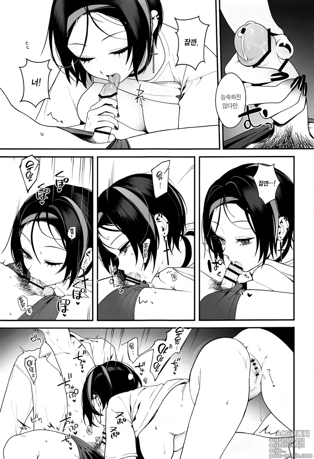 Page 32 of doujinshi Self abuse