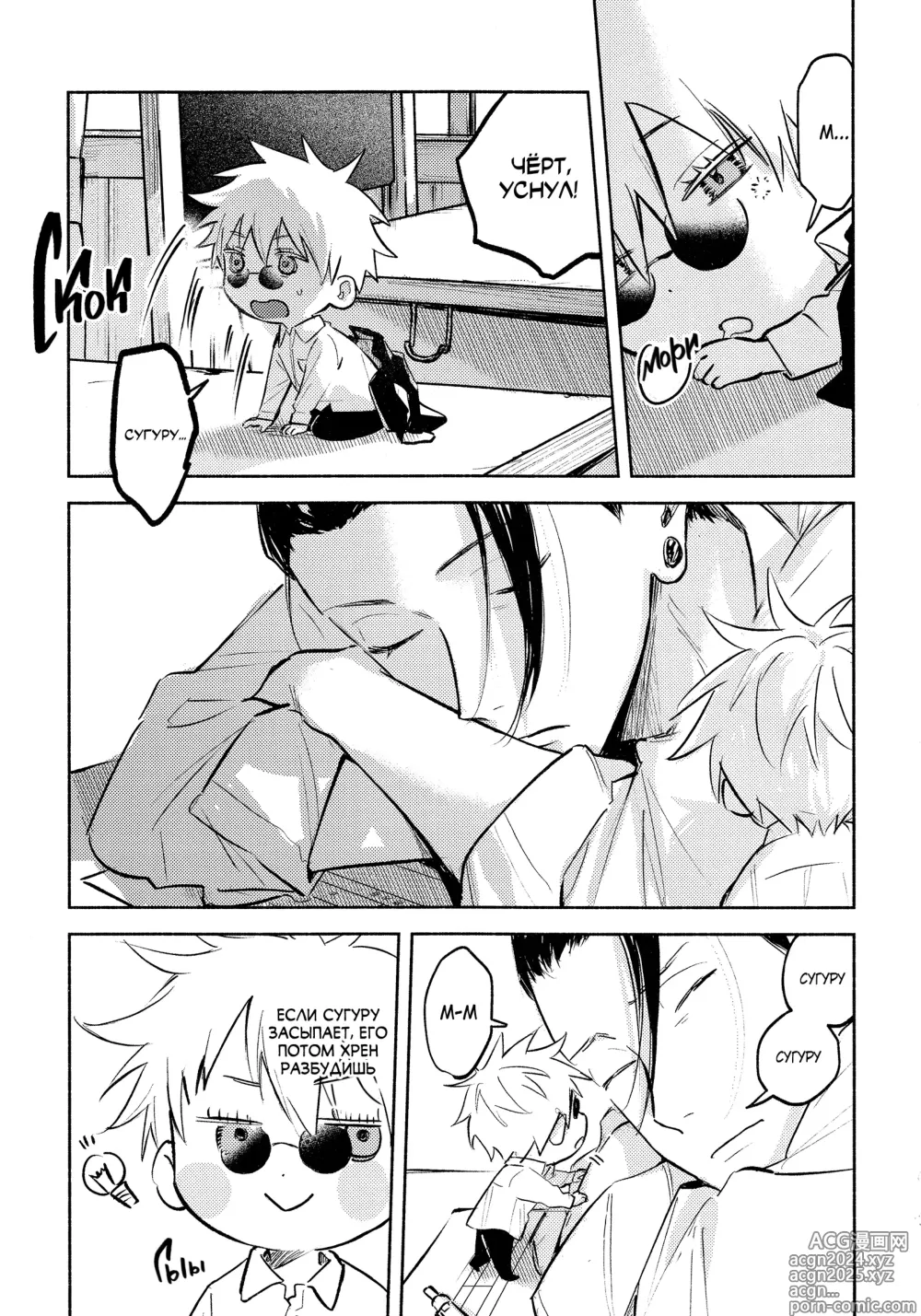 Page 4 of doujinshi Тоннель любви!