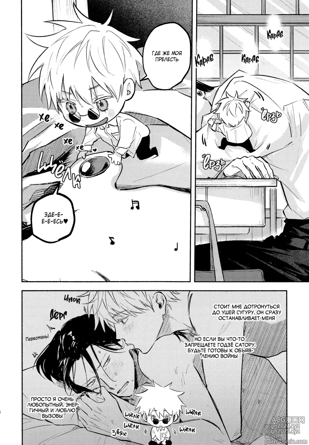 Page 5 of doujinshi Тоннель любви!