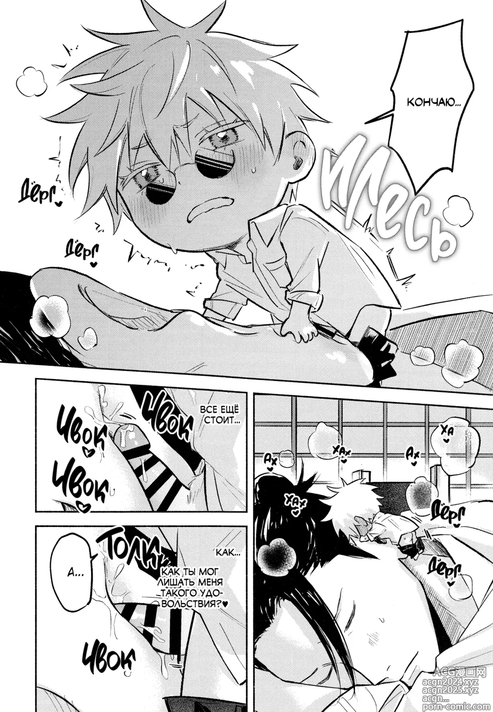 Page 9 of doujinshi Тоннель любви!