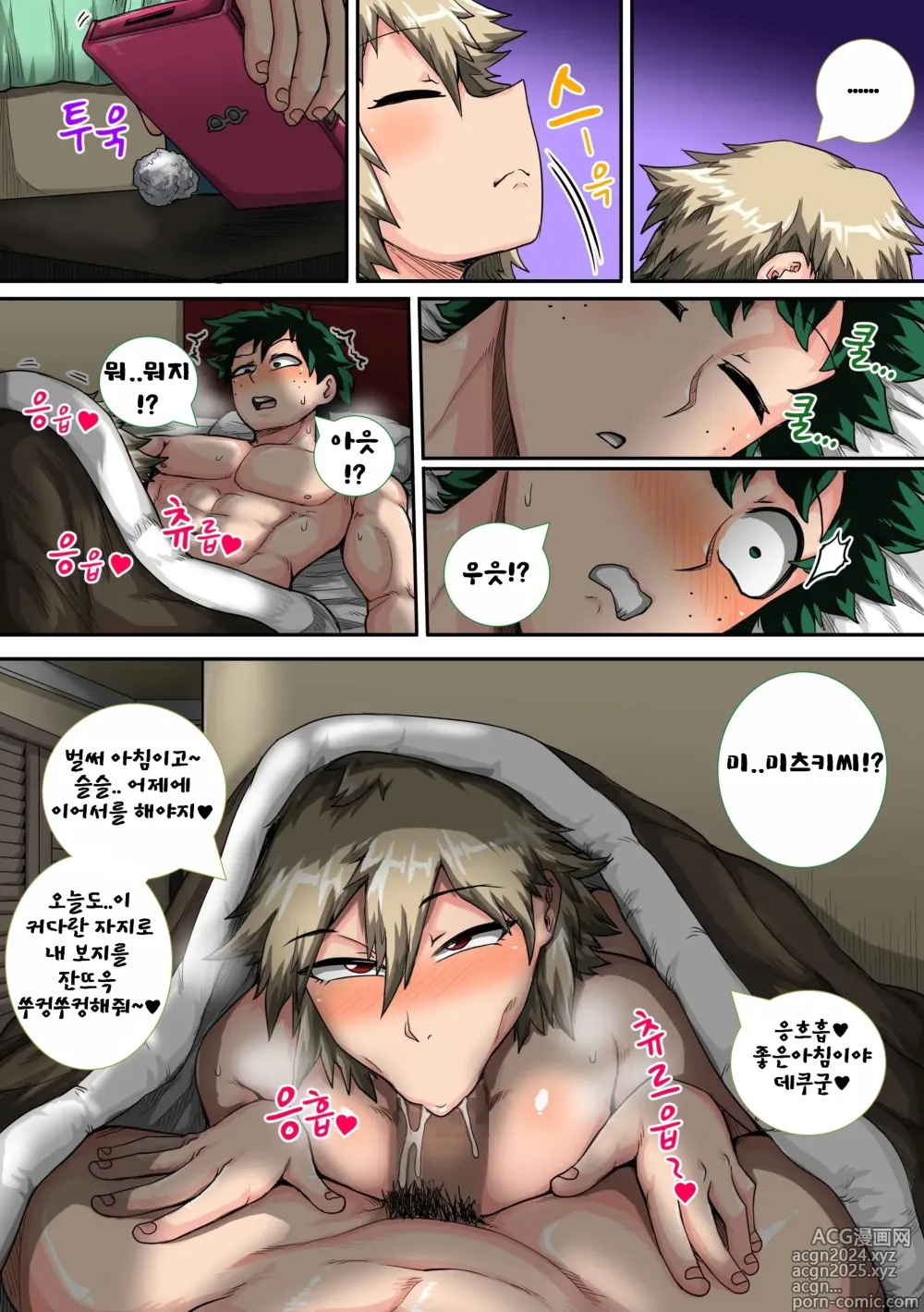 Page 19 of doujinshi Boku no Harem Academia Bakugou Mama to no Natsuyasumi Chuuhen