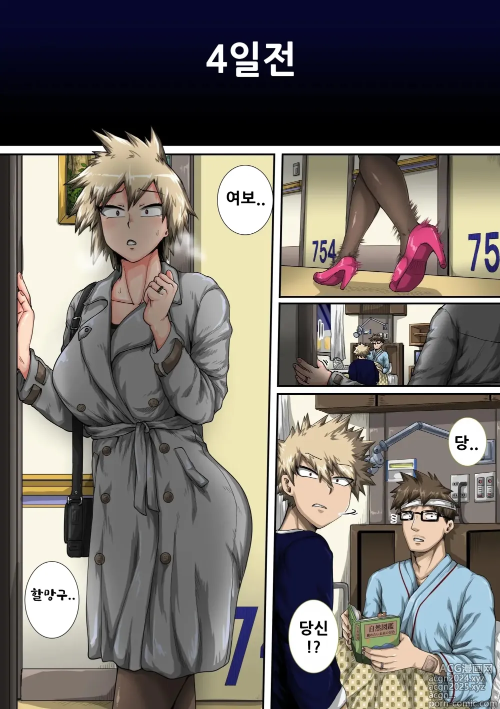 Page 3 of doujinshi Boku no Harem Academia Bakugou Mama to no Natsuyasumi Chuuhen