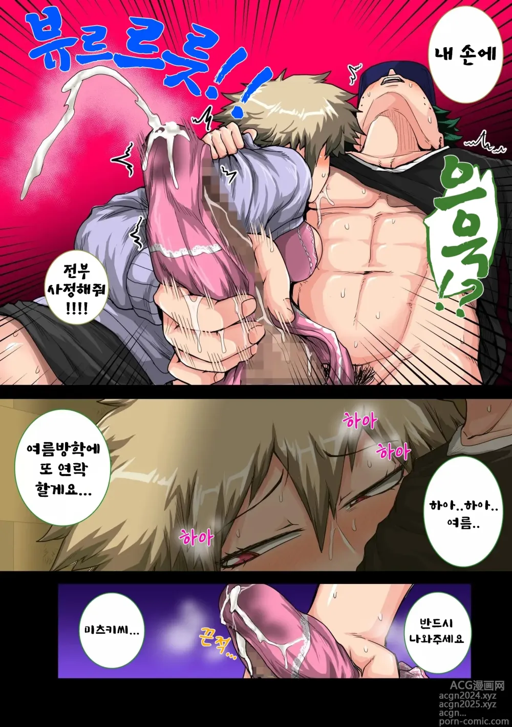 Page 26 of doujinshi Boku no Harem Academia Bakugou Mama to no Natsuyasumi Chuuhen