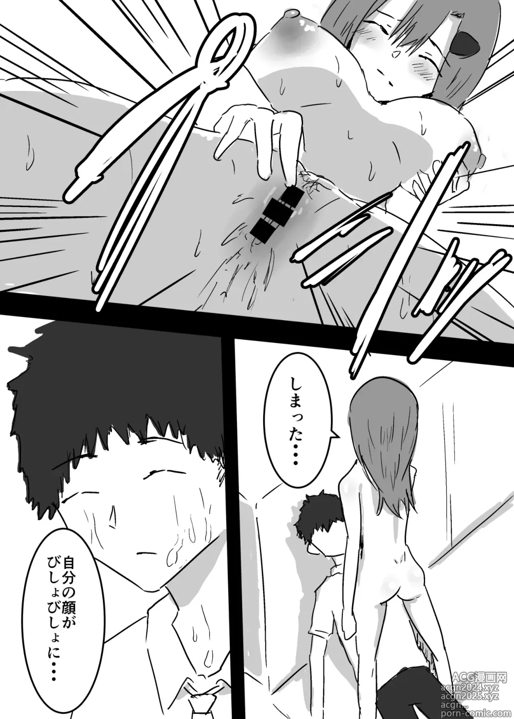 Page 15 of doujinshi Suki na ko ni Hyoui shita Boku ga yatta koto 1 - 2