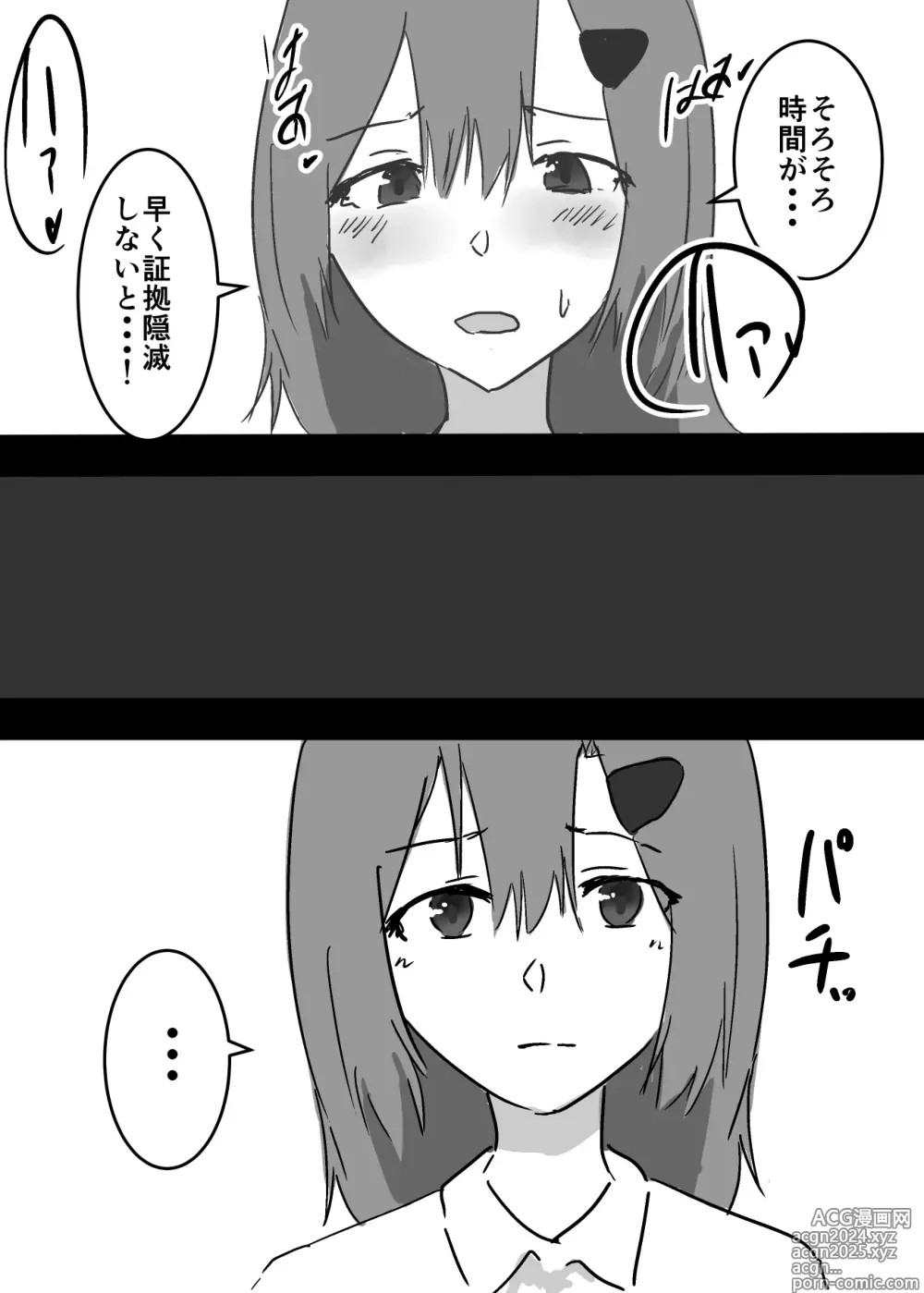 Page 20 of doujinshi Suki na ko ni Hyoui shita Boku ga yatta koto 1 - 2