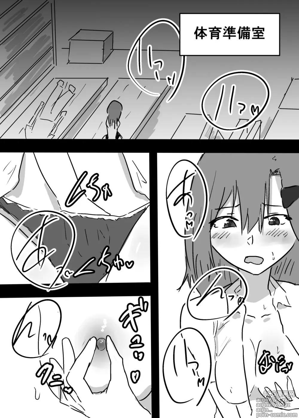 Page 23 of doujinshi Suki na ko ni Hyoui shita Boku ga yatta koto 1 - 2