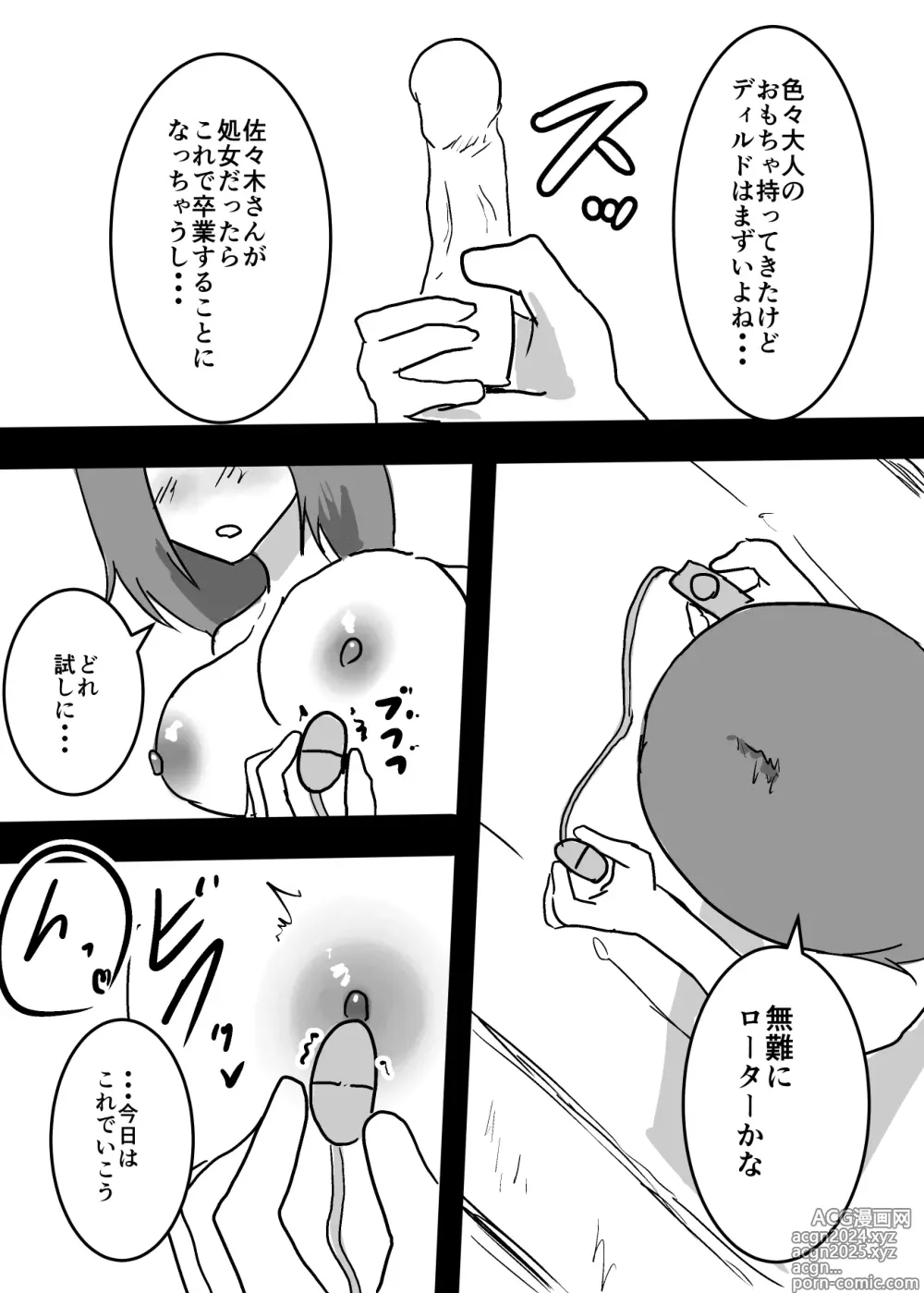 Page 26 of doujinshi Suki na ko ni Hyoui shita Boku ga yatta koto 1 - 2