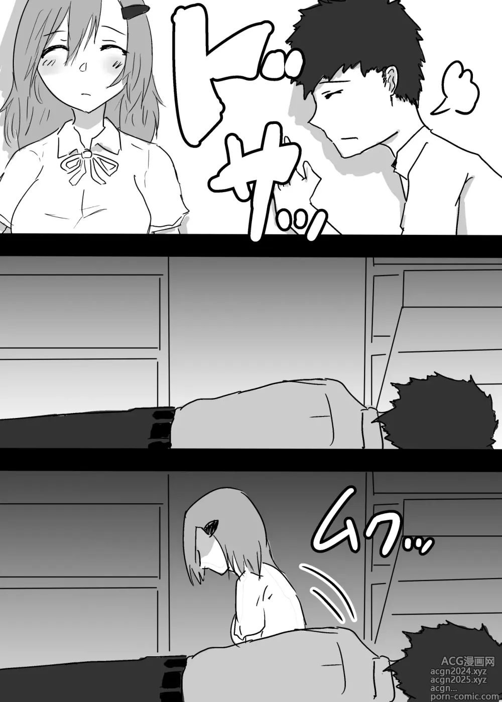 Page 5 of doujinshi Suki na ko ni Hyoui shita Boku ga yatta koto 1 - 2