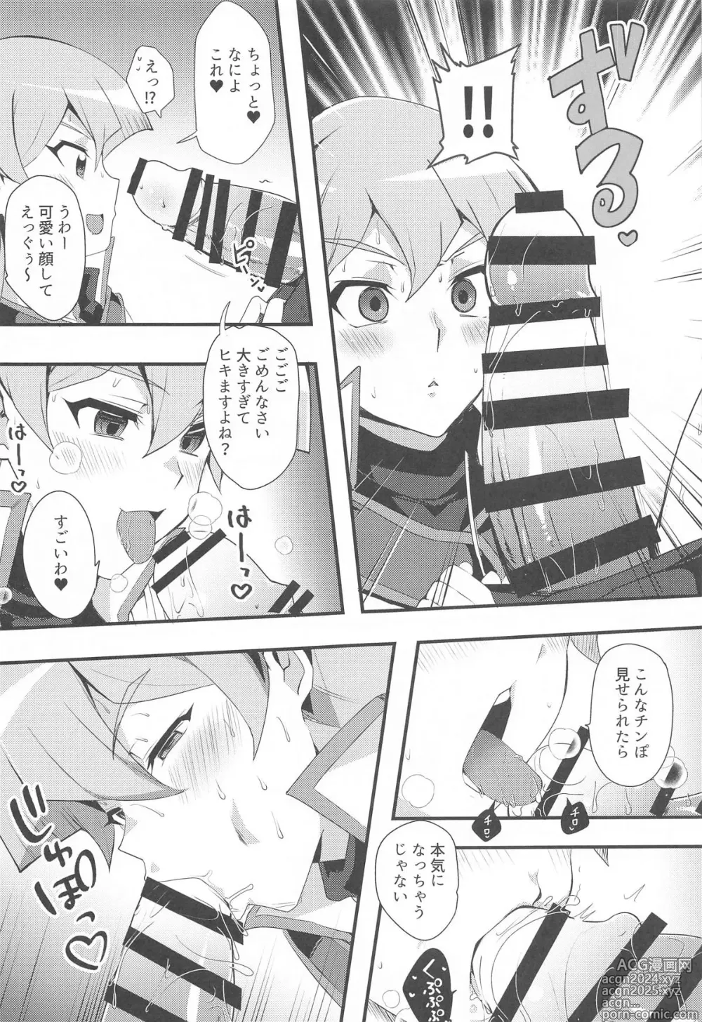 Page 6 of doujinshi Nama Kettou  Shimasho