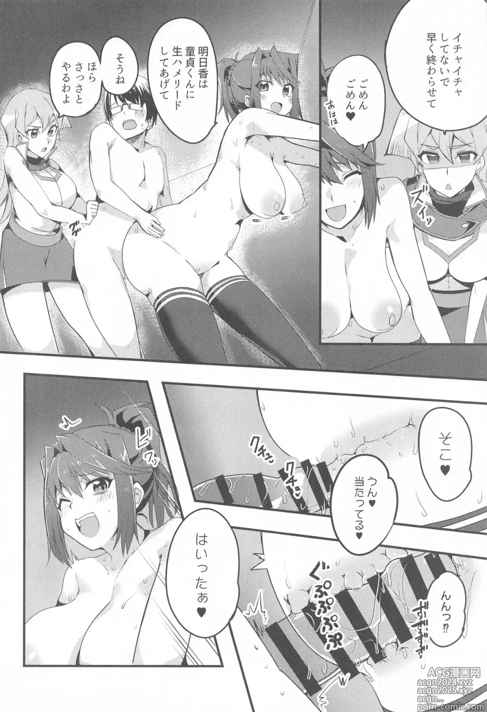 Page 9 of doujinshi Nama Kettou  Shimasho