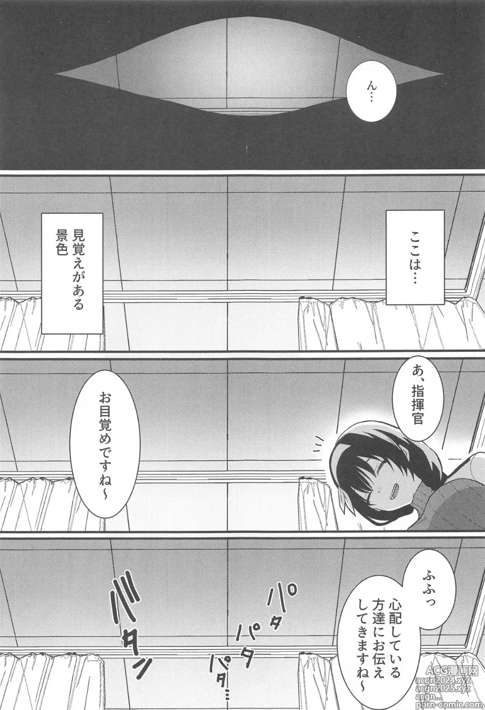 Page 2 of doujinshi Nurse na Anis  ga Ganbaru Hon