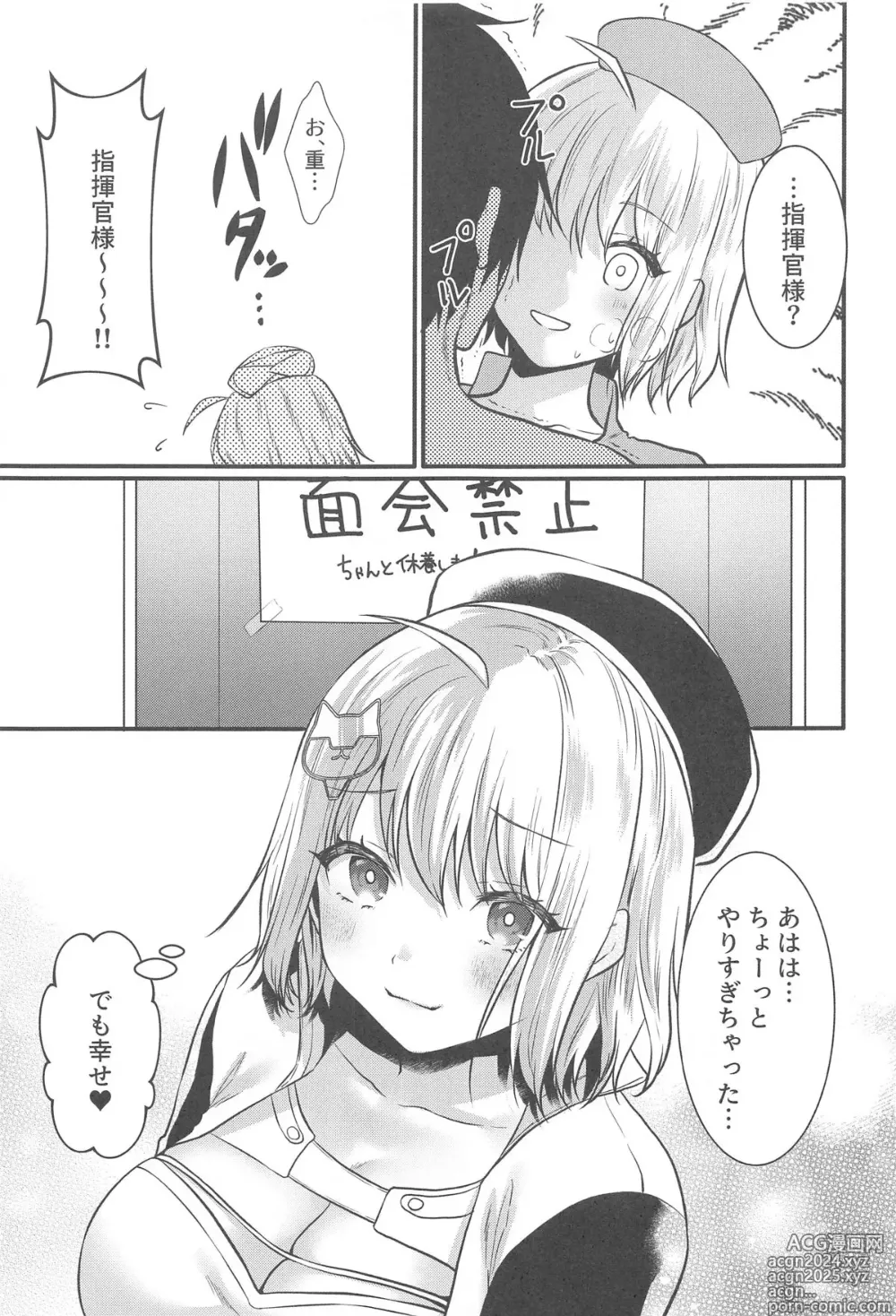 Page 22 of doujinshi Nurse na Anis  ga Ganbaru Hon