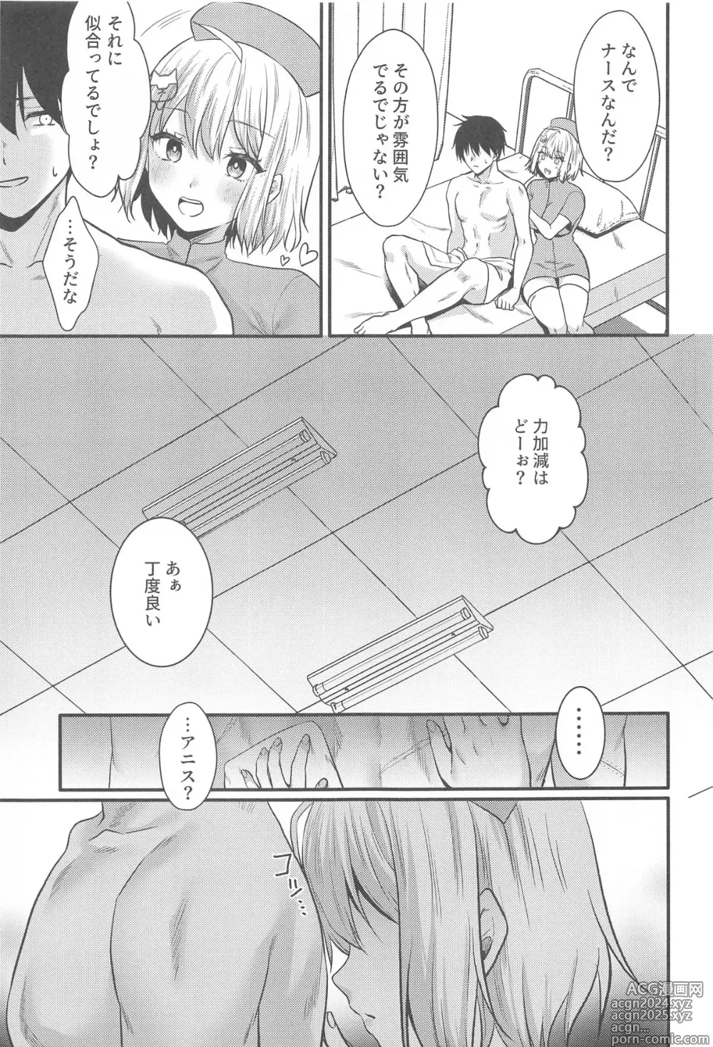 Page 4 of doujinshi Nurse na Anis  ga Ganbaru Hon