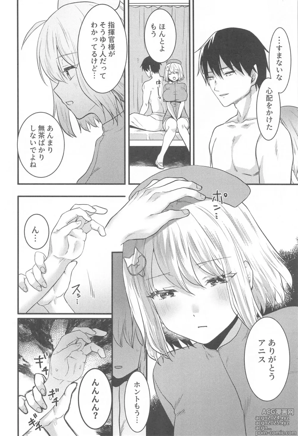 Page 5 of doujinshi Nurse na Anis  ga Ganbaru Hon