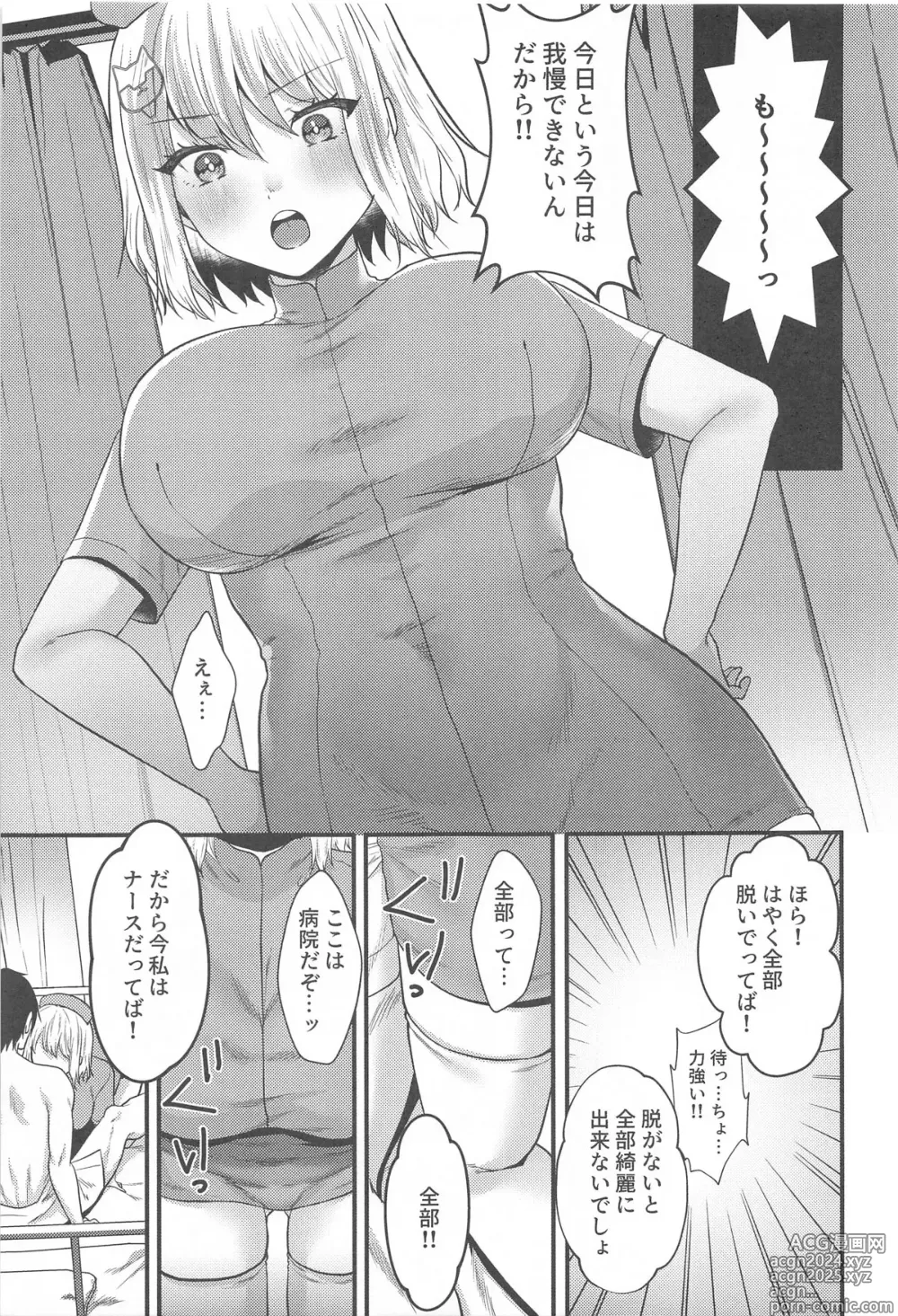 Page 6 of doujinshi Nurse na Anis  ga Ganbaru Hon