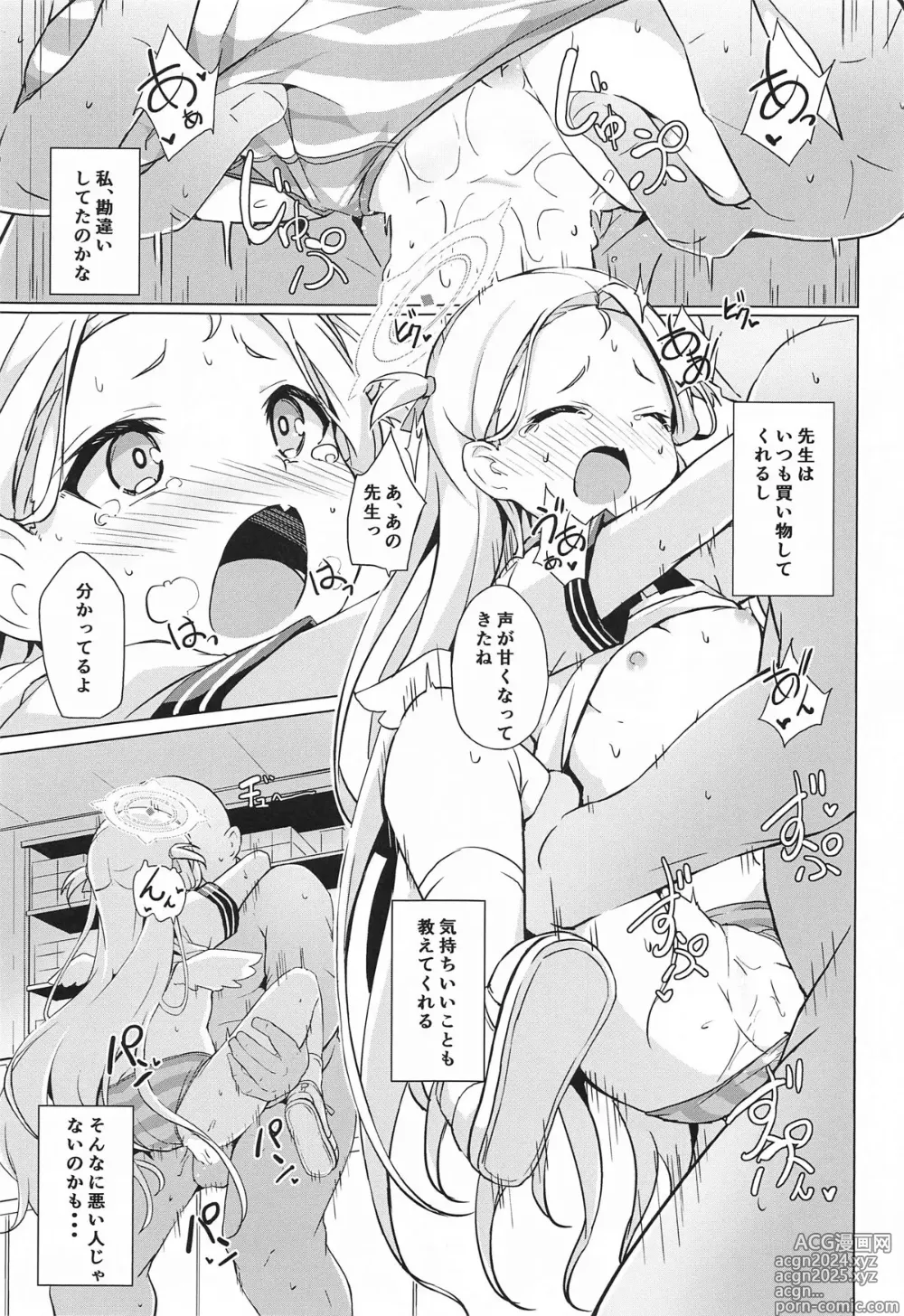 Page 16 of doujinshi Watashi no Nigate na Sensei