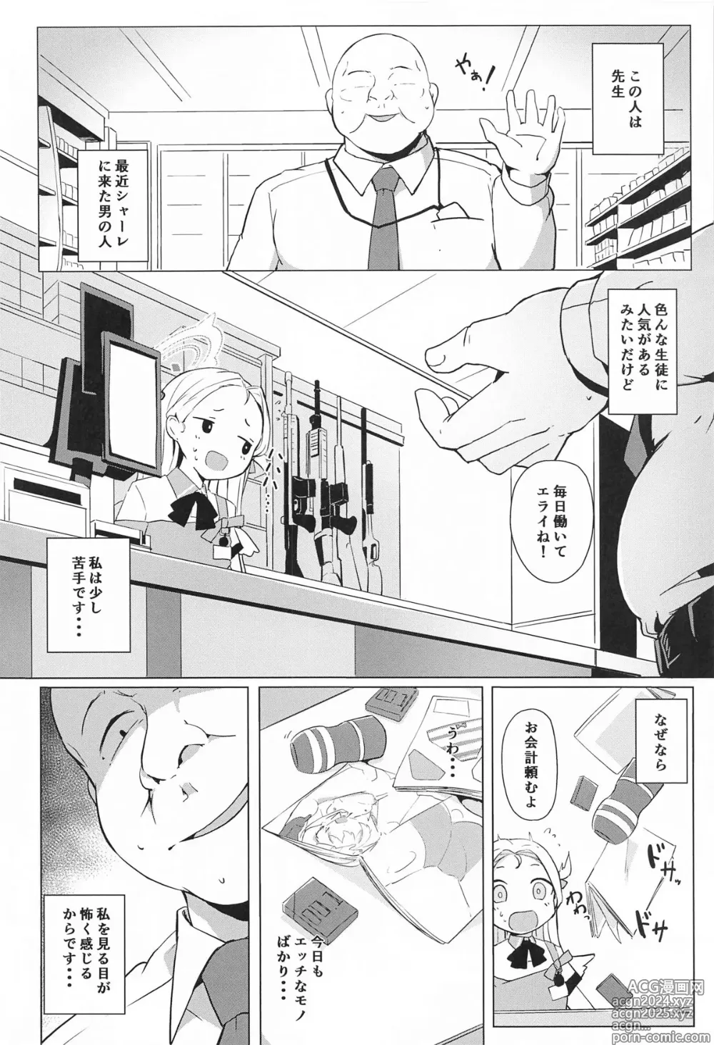 Page 3 of doujinshi Watashi no Nigate na Sensei