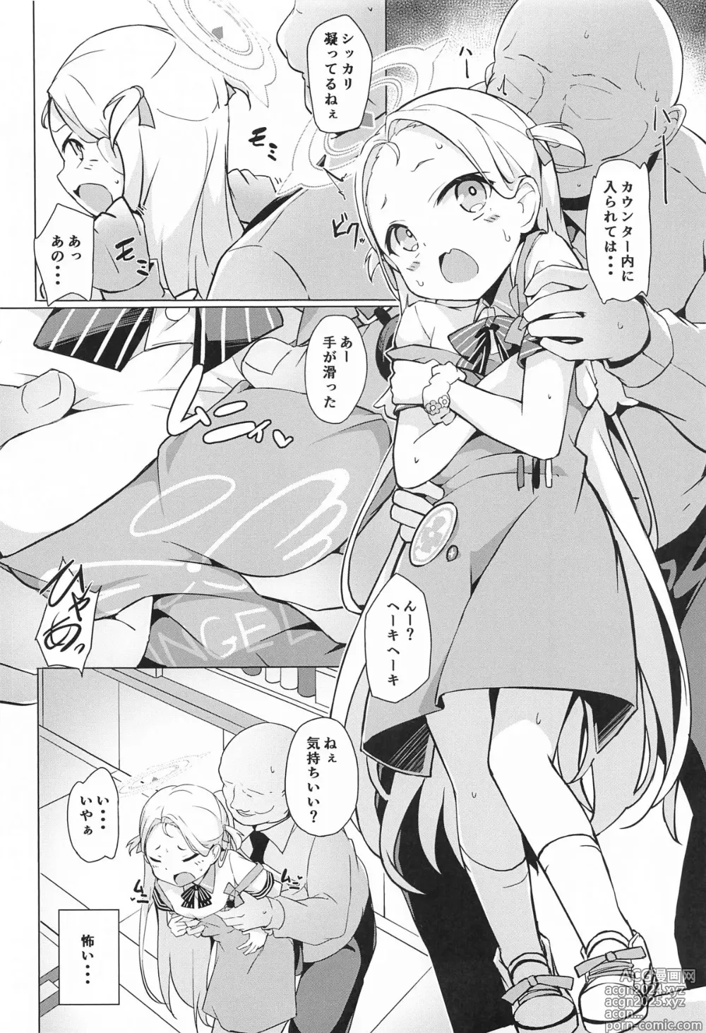 Page 5 of doujinshi Watashi no Nigate na Sensei