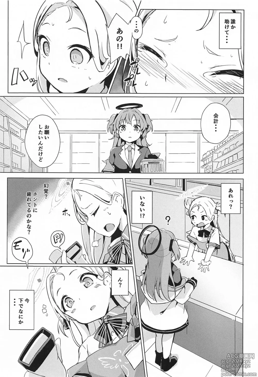 Page 6 of doujinshi Watashi no Nigate na Sensei