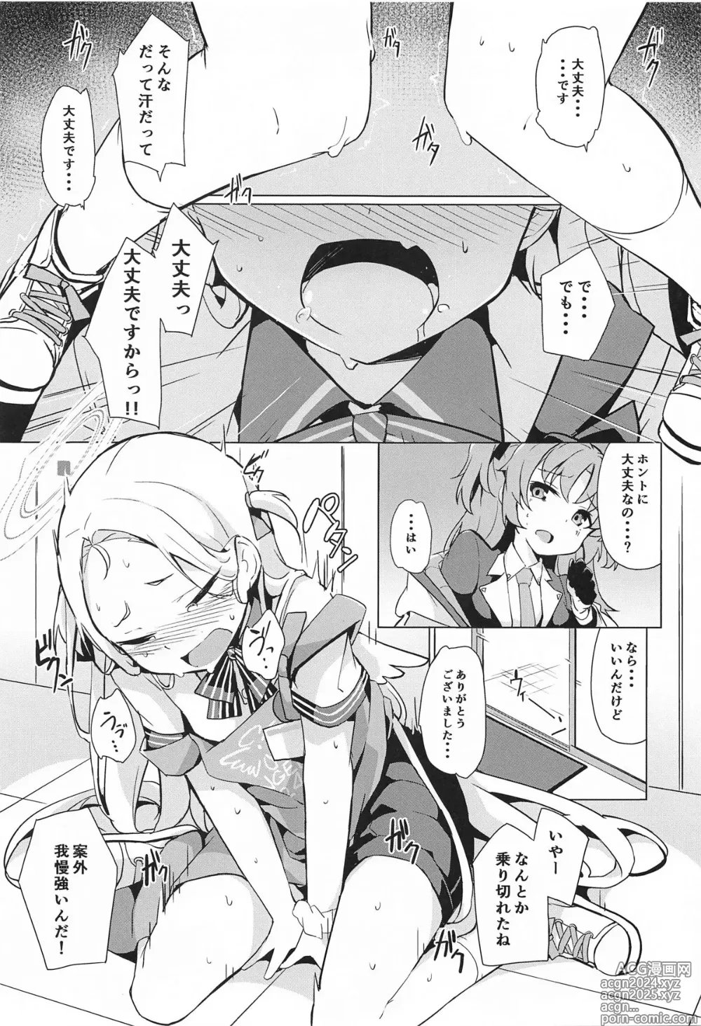 Page 10 of doujinshi Watashi no Nigate na Sensei