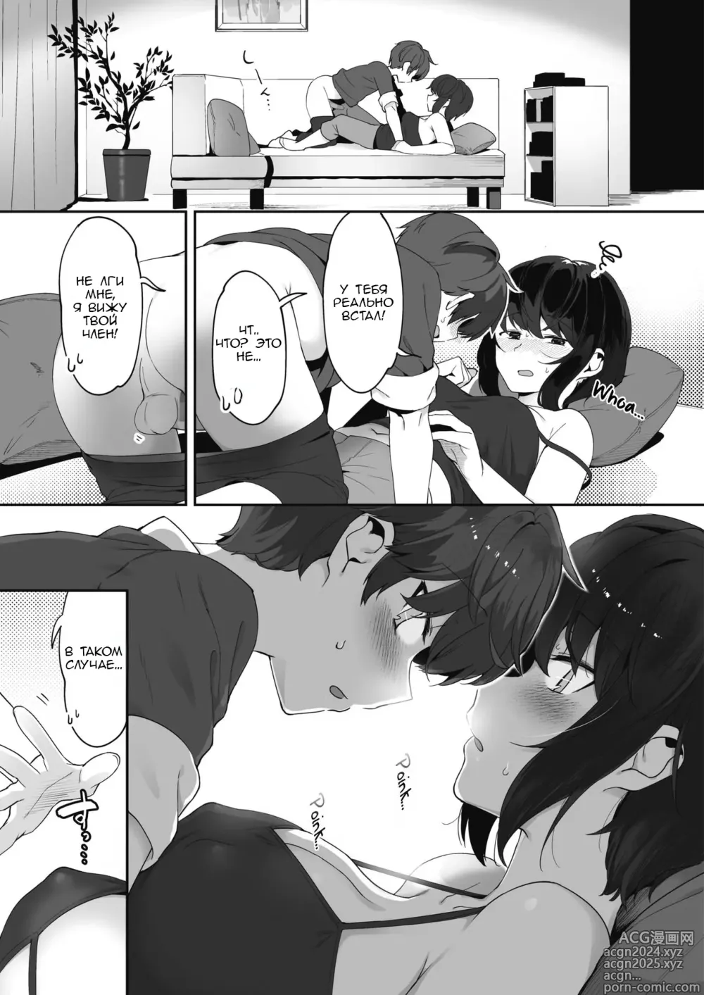 Page 5 of manga Что-то произошло с моим младшим братом в последнее время?